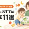 2歳の子どもが保護者とおすすめ絵本を楽しむイラスト