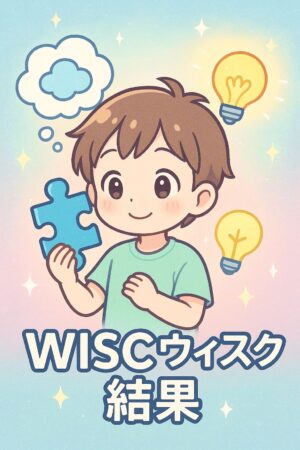 ウィスク検査の流れ