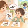 友達の遊びに入るための声かけを家庭で練習する親子のイラスト