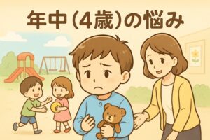 年中の悩みと見守るママ