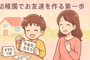 手作りのお友達カードをめくるこども