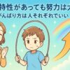 なわとびを頑張っている子供と見守るママ