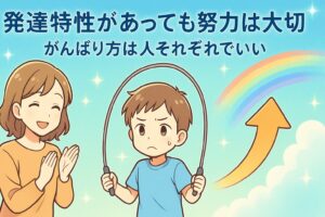 なわとびを頑張っている子供と見守るママ