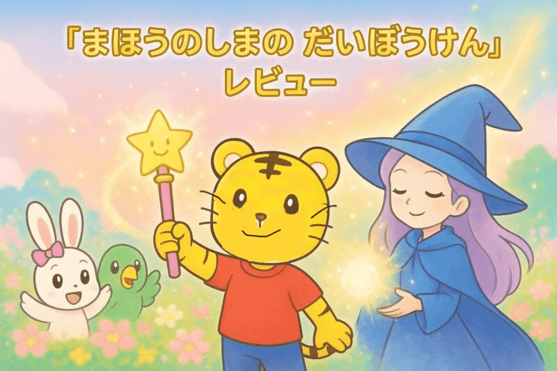 魔法の杖を持っている主人公と仲間たち