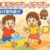 マリオプリズンブレイクをしている兄弟