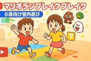 マリオプリズンブレイクをしている兄弟