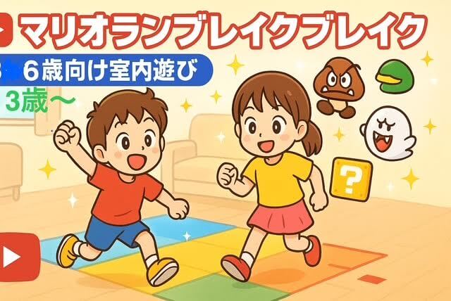 マリオプリズンブレイクをしている兄弟