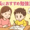 年長の男の子が作文を書いている様子