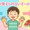 右手に☆、左手に💗マークを付けてる子ども
