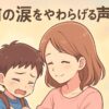 登園前に泣いている幼児に優しく声掛けするママ