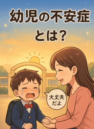 登園渋りする幼児と優しく声掛けするママ