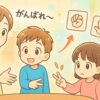 じゃんけんをしている親子
