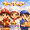 キッザニアでシェフ、消防士、配達員の制服をきた子ども