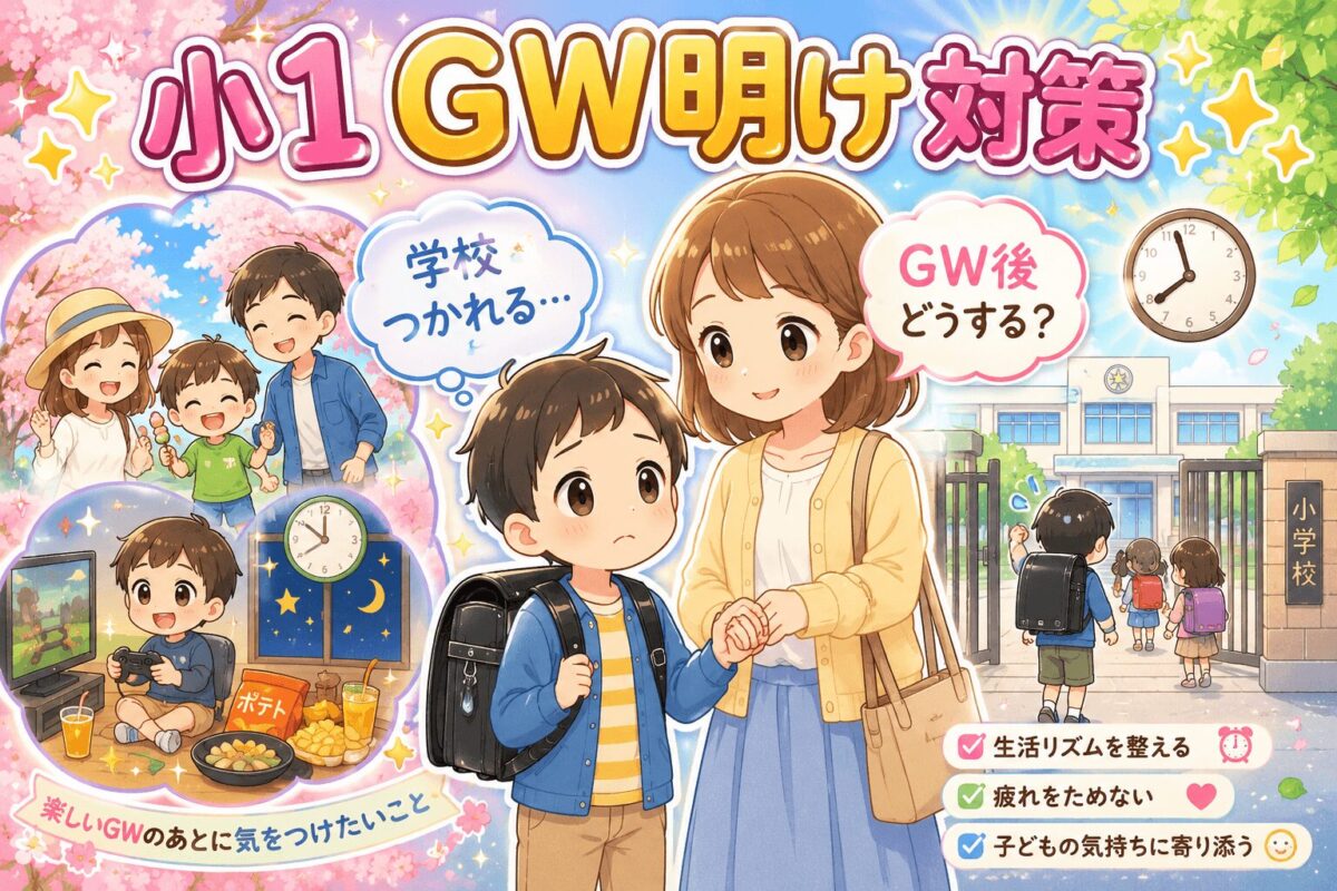 小学校の前で立ち止まる親子