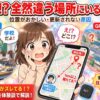 bot　位置情報おかしい