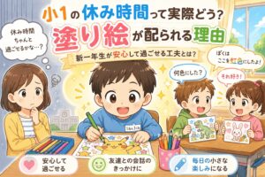 塗り絵をしている小学１年生