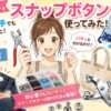 スナップボタン打ち具