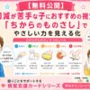 力加減が苦手（力のものさし）視覚支援カード