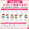 どうして勉強するの？視覚支援カード