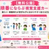 順番にならぶ視覚支援カード