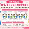 「貸して」視覚支援カード。おもちゃをとってしまう子供に。