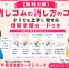 消しゴムの消し方のコツ視覚支援カード
