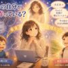 未来からの今説