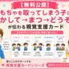 おもちゃをとってしまう子に伝わる視覚支援カード