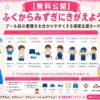 （プール）水着へ着替える視覚支援カード