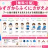 （プール）水着から服に着替え視覚支援カード