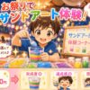 サンドアートを体験する子ども