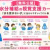 （水を飲まない子）水分補給の視覚支援カード