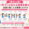 「入れて」友達の輪に入りたい　視覚支援