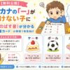 カタカナの長音「ー」が書けない子に視覚支援カード