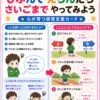 自分で選んだら最後までやってみよう視覚支援カード