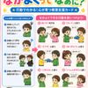 仲良くって何？行動が伝わる視覚支援カード
