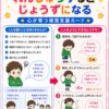 練習すると上手になる視覚支援カード