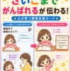 最後まで頑張れるが伝わる視覚支援カード