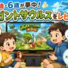 スイッチソフト「ギガントサウルス」レビュー