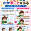 やってみるとわかることがある視覚支援カード