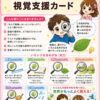 何で勉強しないといけないの？虫眼鏡のたとえ話視覚支援カード