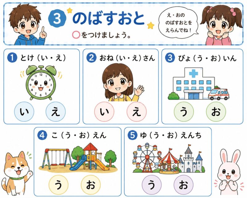 小学1年生 夏休み総復習プリント③のばすおと