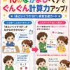 あといくつで１０？１０のなかよしペア
