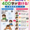 DVD・映画感想文が書ける視覚支援カード