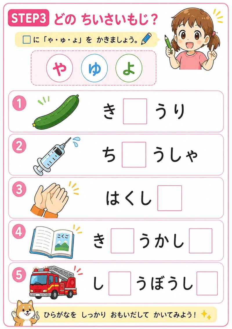 どの小さい文字？視覚支援