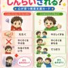 どっちが信頼される？視覚支援カード