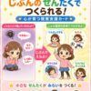 人生は自分の選択でつくられる視覚支援カード