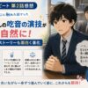 リーガルビート第２話レビュー