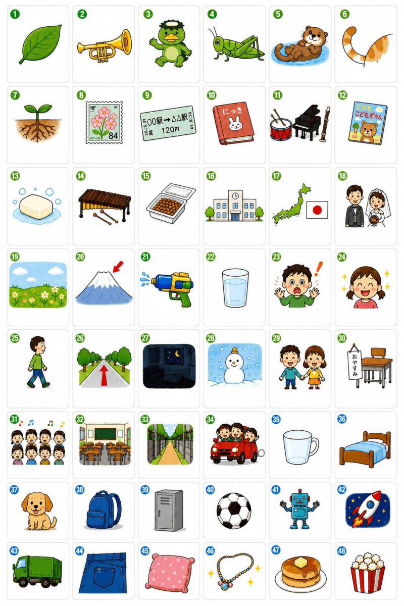 小1ことば絵一覧　小さい「っ」視覚支援（文字なし）