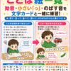 小1ことば絵一覧視覚支援
